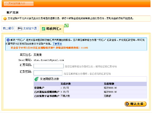 网付通怎么支付_支付通官网_支付通官网下载