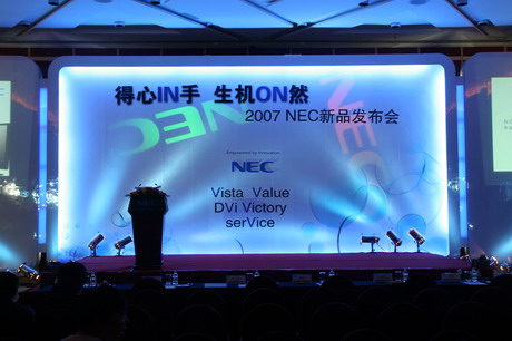 nec 2007年新品暨战略发布会实记