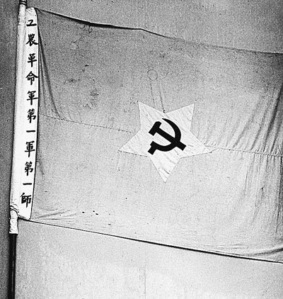 中国人民解放军军旗,军徽的诞生(永远的丰碑·红色记忆)(图)
