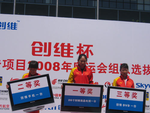图文：中国射击队奥运选拔赛 前三名颁奖仪式上