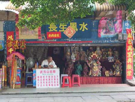 资料图:风水店