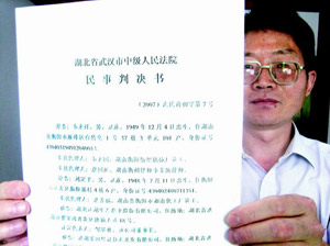 股民韦来国向“蓝田股份”索赔一审胜诉。图／李冰