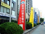 金融城