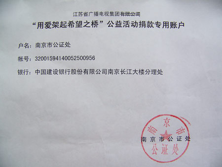 南京公证处图片