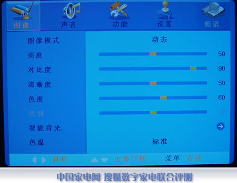 康佳电视菜单图片图片