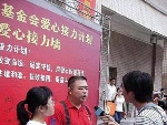 爱心接力 有情有义。