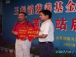 爱心接力 有情有义。