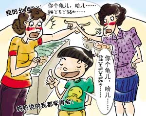 一對中年婦女當街對罵 小孩一旁學髒話(圖)