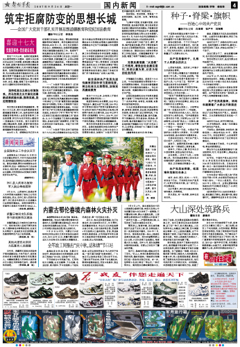 新聞簡報