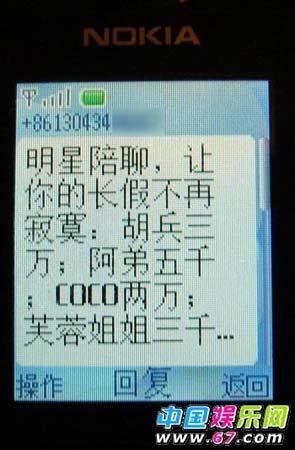 短信内容