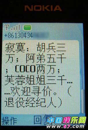 短信内容