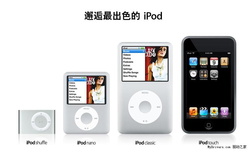 新版iPod国内价格公布16G版Touch售价3598元-搜狐数码