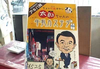 麻生蛋糕