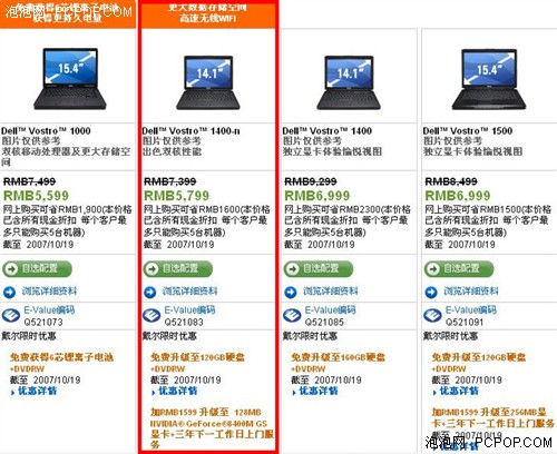 怎么低价买笔记本