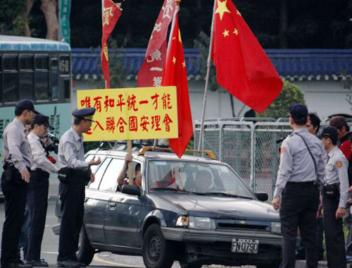 台湾民众高举"中国和平统一才能加入联合国安理会"标语,在景福门绕行.