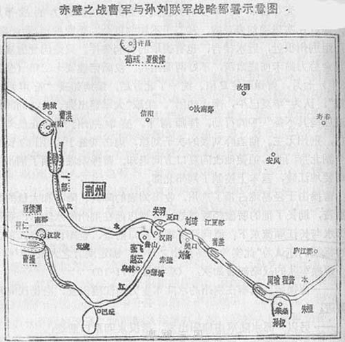 组图:吴宇森《赤壁》开战 三国地图之赤壁之战