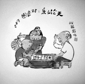 天倫之樂:對弈圖