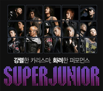 SUPER-JUNIORDON