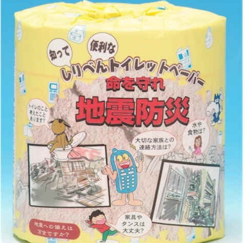日本漫画卫生纸