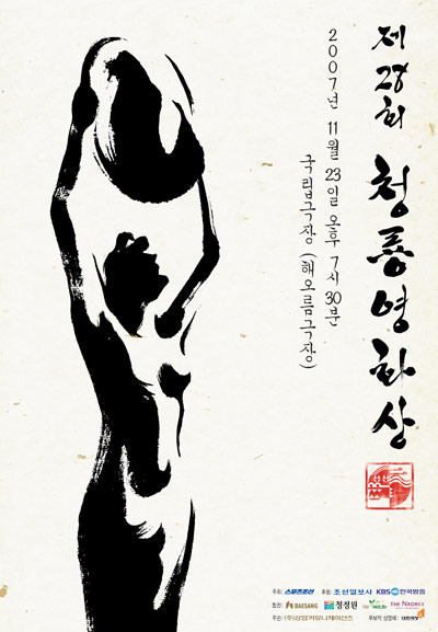 本届青龙奖海报