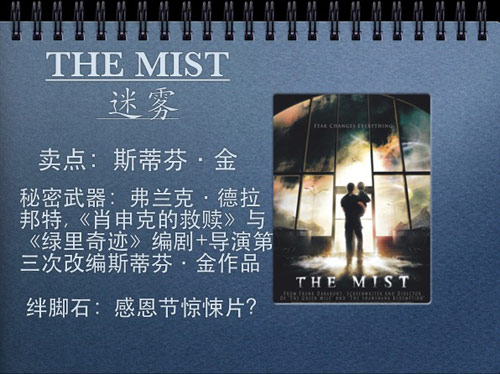 The-Mist