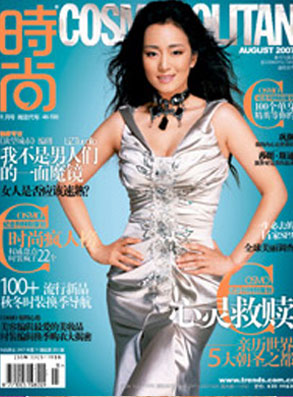 COSMOPOLITAN8º14棺