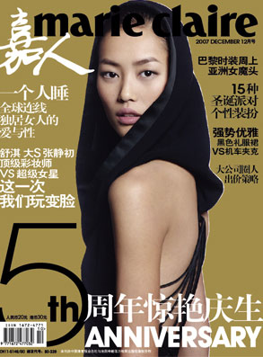 MARIE CLAIRE12º5棻