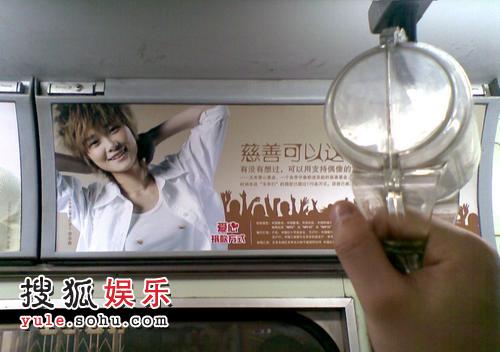 地铁里李宇春的宣传海报