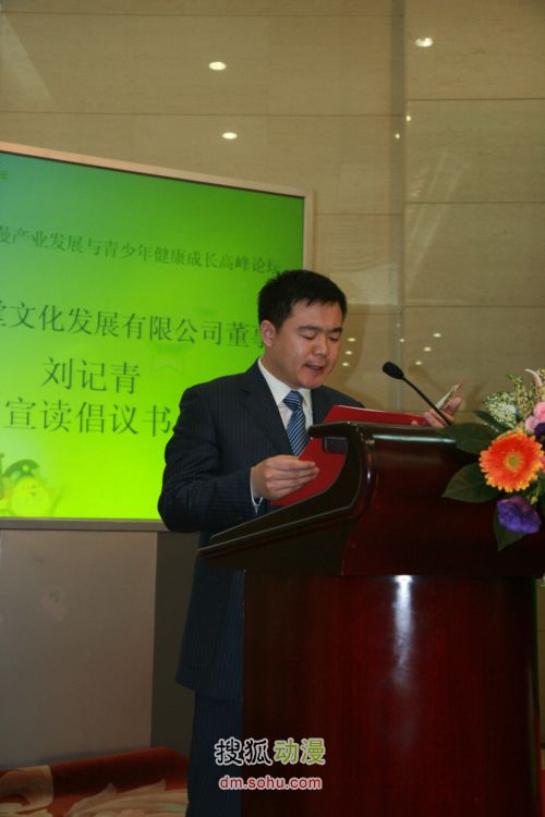 北京思齐堂文化发展有限公司董事长刘记青