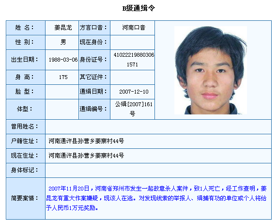 公安网户籍查询，公安网户籍查询入口