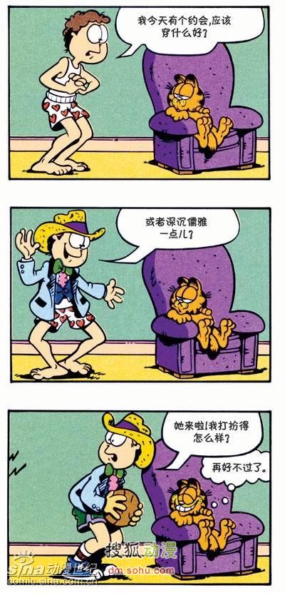 加菲貓