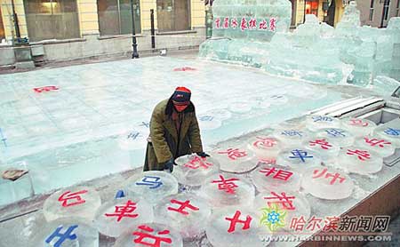 之前完好的冰棋子。