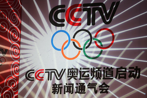 cctv奥运频道启动通气会举行 新年节目改版亮相
