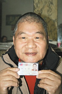 1999年身份证图片样证图片