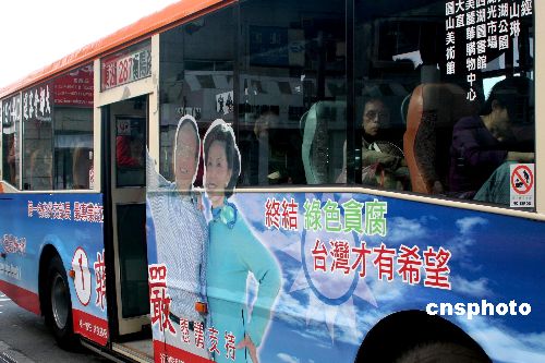 圖為臺北市一輛公交車上刊登的