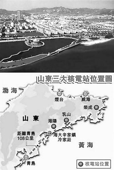 浙江山东开建新核电站(组图)