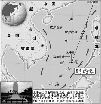台湾军机首度起降南沙太平岛 越南政府表示抗议