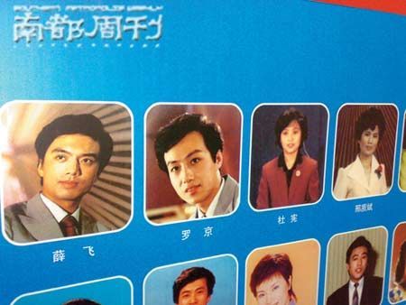 《新闻联播》30年发展史 中国第一的背后(组图)