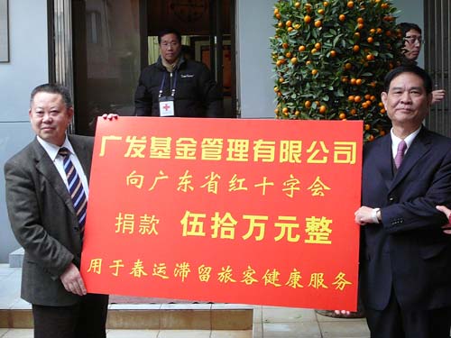 广发基金董事长马庆泉( 右一)代表公司捐款