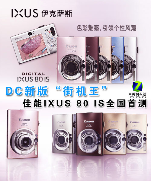 DC°桰ֻ IXUS80 ISȫײ 