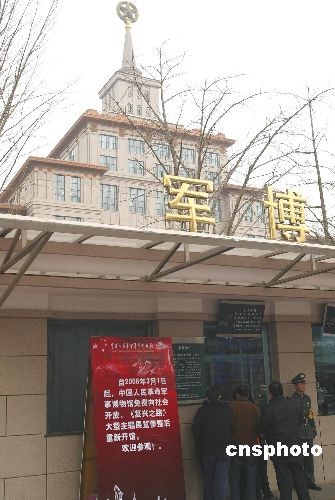 3月1日,北京军事博物馆开始向社会免费开放,这也是在中宣部,财政部