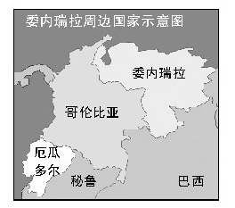 委內瑞拉關閉委駐哥倫比亞使館 調兵至邊境(圖)