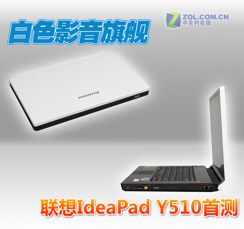 ɫӰ콢 IdeaPad Y510ײ 