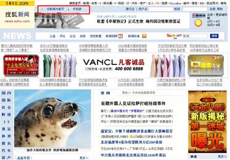 搜狐新闻首页图片