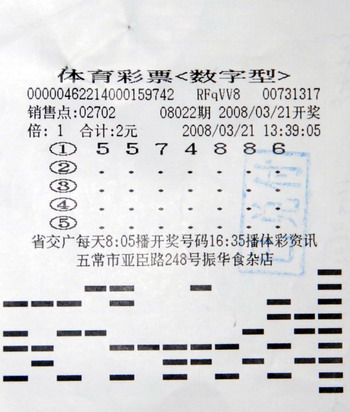 购彩八年未间断 黑龙江彩民揽"6 1"500万(组图)