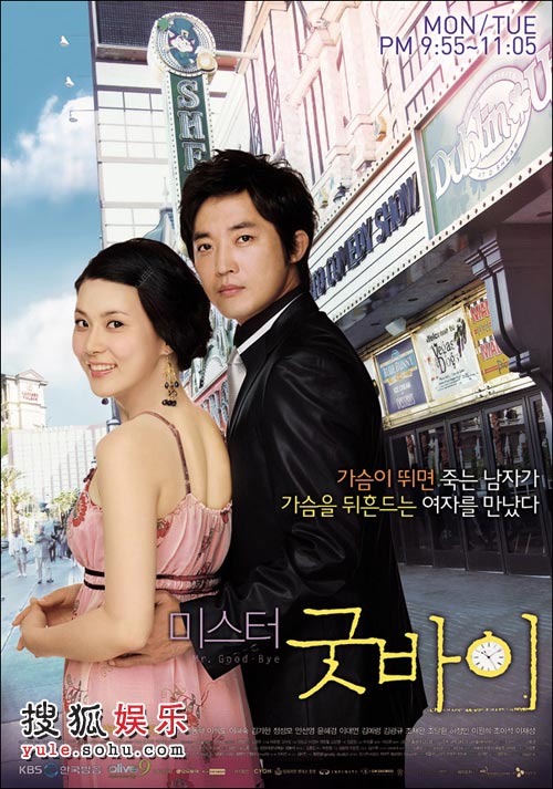 电视tv 韩国电视剧《再见先生》 剧照相关新闻 搜狐娱乐讯 2008年4月