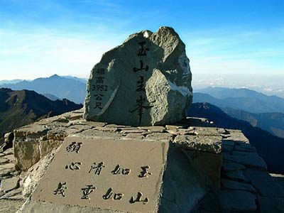 台湾玉峰山海拔图片