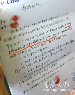 双方当事人已经拟好离婚协议。 陈启宁 摄