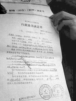 受害人从德宏交警部门购买罚没轿车时拿到的相关材料（资料图片） 