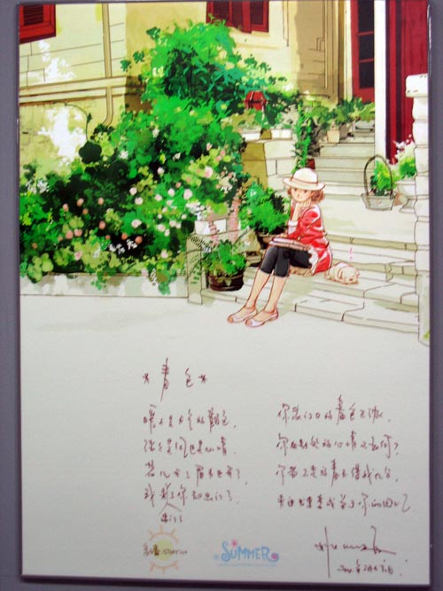 夏天岛作品2